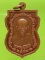 เหรียญหลวงปู่โชติ งานปิดทองฝังลูกนิมิต วัดโคกพรม อ.เมือง  นครราชสีมา 