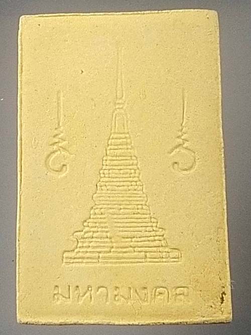 พระผงรูปเหมือน ครูบาศรีวิชัย มหามงคล รุ่นโปรดสัตว์ 10 ทิศ วัดสันโป่ง ต.ลี้ อ.ลี้ จ.ลำพูน