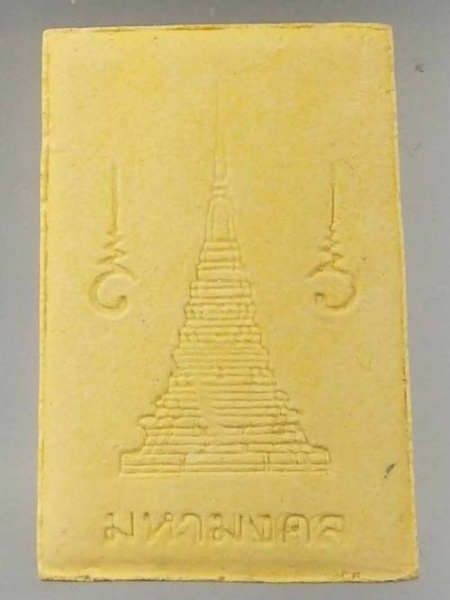 พระผงรูปเหมือน ครูบาศรีวิชัย มหามงคล รุ่นโปรดสัตว์ 10 ทิศ วัดสันโป่ง ต.ลี้ อ.ลี้ จ.ลำพูน