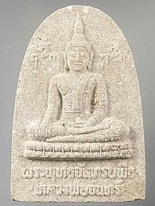 พระพุทธจันทรบพิธ หลวงพ่อจันทร์