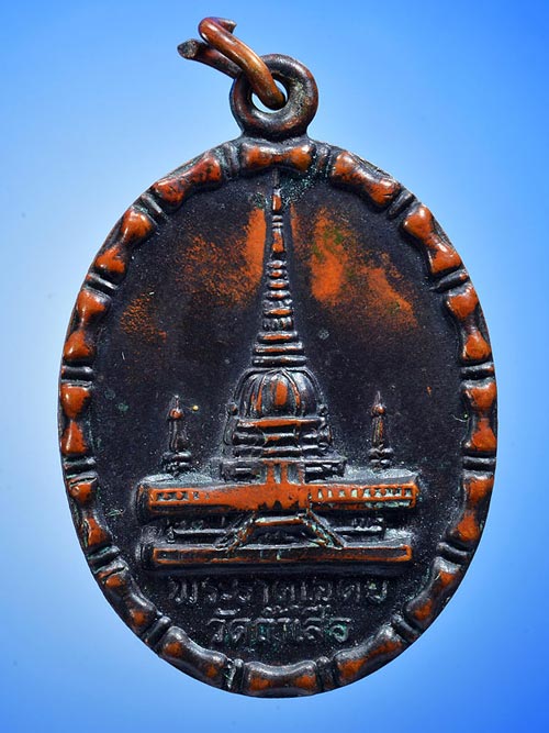 เหรียญพระธาตุเจดีย์ หลวงพ่อจำเนียร วัดถ้ำเสือ จังหวัดกระบี่ ที่ระลึกในงานสร้างพระธาตุเจดีย์