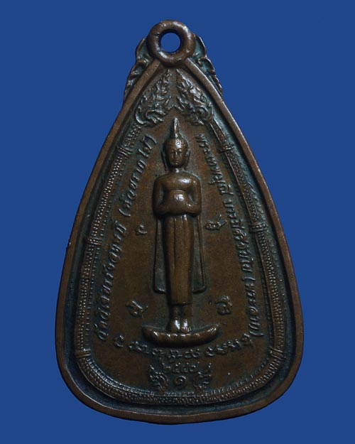 เหรียญพระลาก พระพุทธปางอุ้มบาตร พระพิฆเณศวร