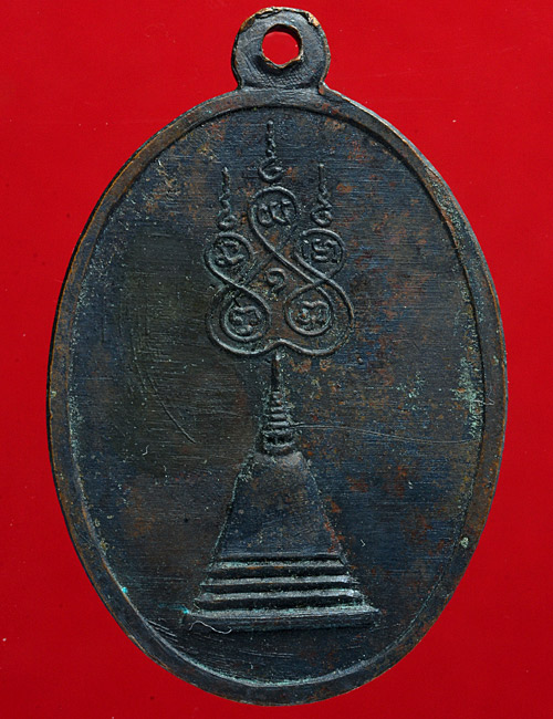 เหรียญพระครูยอด หลังพระเจดีย์ วัดสระประดิษฐ์ อ.ท่าศาลา จ.นครศรีธรรมราช เนื้อทองแดงรมดำ