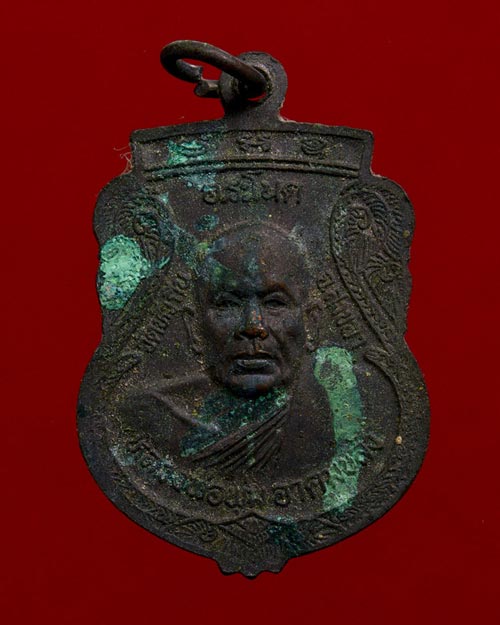 เหรียญหลวงปู่เสน วาจาสิทธิ์ หลวงพ่อพุ่ม อาคมขลัง วัดหัวถิ่น ระโนด สงขลา