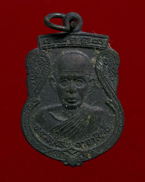 เหรียญหลวงปู่เสน วาจาสิทธิ์ หลวงพ่อพุ่ม อาคมขลัง วัดหัวถิ่น ระโนด สงขลา