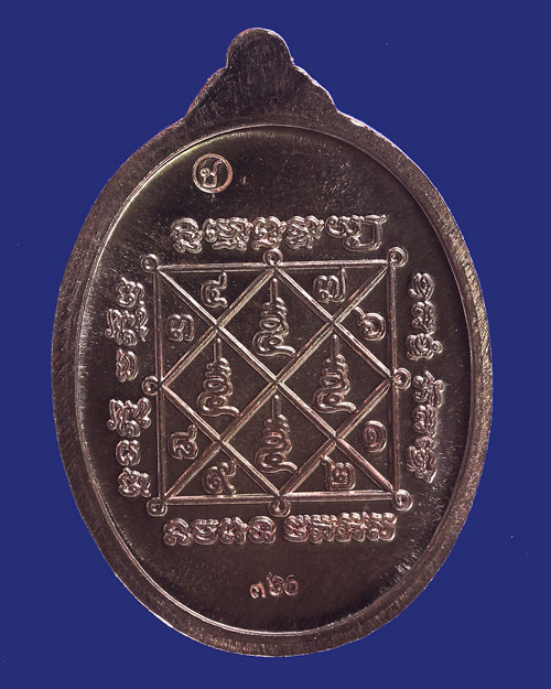 เหรียญรุ่นแรก พ่อท่านเลียบ วัดนาวง นครศรีธรรมราช 2561 เนื้อทองแดง