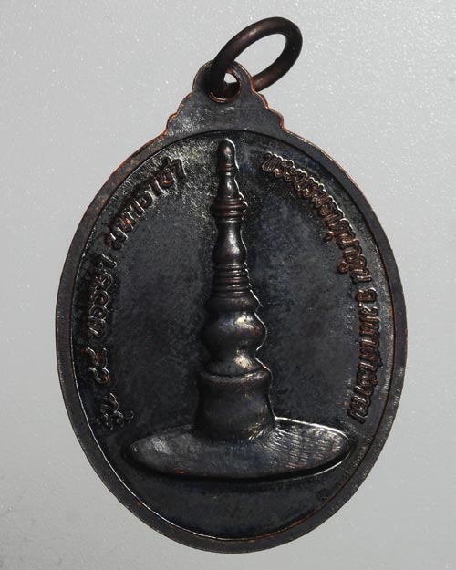 เหรียญพระนาคปรก นครจำปาศรี พระธาตุนาดูน จังหวัดมหาสารคาม พร้อมกล่องเดิม 