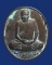 เหรียญสมเด็จพระญาณสังวร สมเด็จพระสังฆราช (เจริญ) วัดบวรนิเวศน์