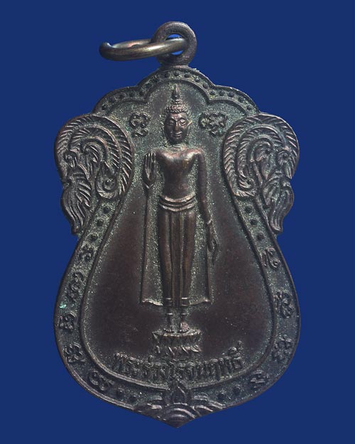 เหรียญพระร่วงโรจนฤทธิ์ รุ่น 1 วัดมุขธารา ต.ปากนคร อ.เมือง จ.นครศรีธรรมราช 2541