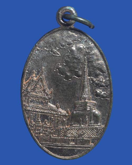 เหรียญพระบรมธาตุนครศรีธรรมราช