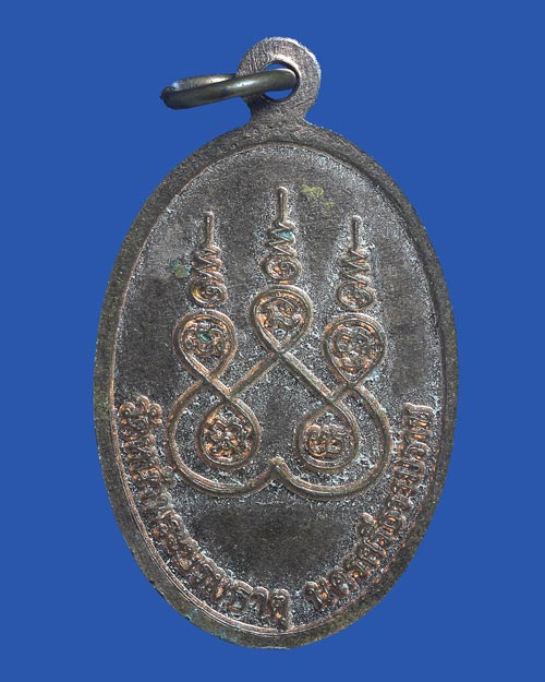 เหรียญพระบรมธาตุนครศรีธรรมราช