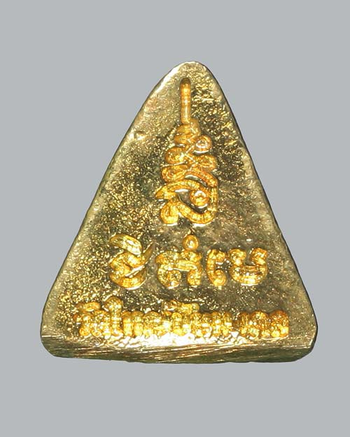 ผาลไถ รุ่นชนะมาร เนื้อชนวนทองทิพย์ พ่อท่านแว่น วัดเจดีย์ (ไอ้ไข่) ร่วมอธิฐานจิตปลุกเสก