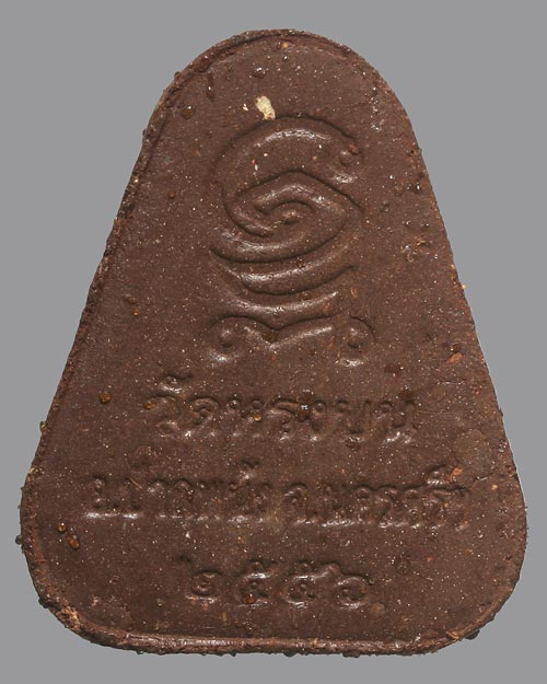 ปู่เจ้าสมิงพราย อาจารย์สมนึก วัดหรงบน