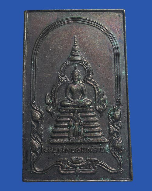 2 เหรียญพระพุทธมหาพรหมบรมโลกนาถ ปี 2535