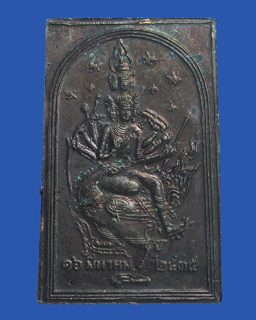 2 เหรียญพระพุทธมหาพรหมบรมโลกนาถ ปี 2535