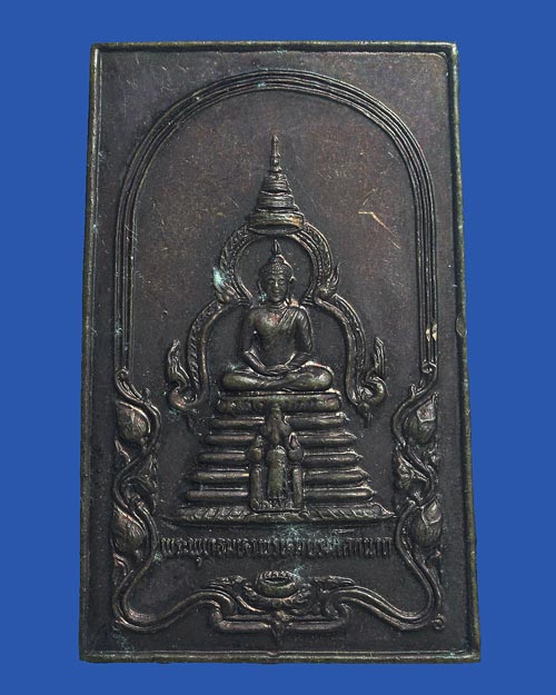 2 เหรียญพระพุทธมหาพรหมบรมโลกนาถ ปี 2535