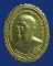 เหรียญหลวงปู่เจริญ รุ่นคุ้มเกล้า วัดธัญญวารี สุพรรณบุรี 