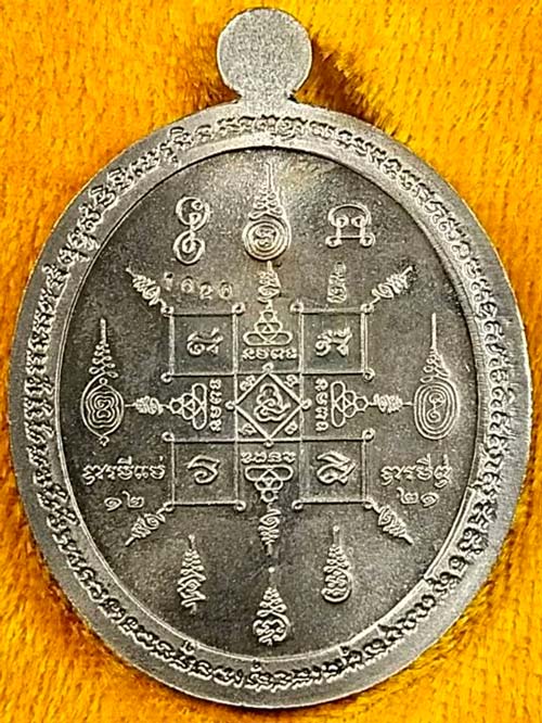 เหรียญอายุยืน 8 รอบ พ่อท่านไข่ วัดลำนาว เนื้ออัลปาก้า