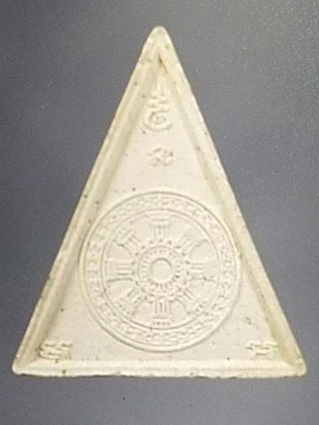 พระเนื้อผงพระพุทธสามเหลี่ยม ปรกโพธิ์ หลังพระธรรมจักร