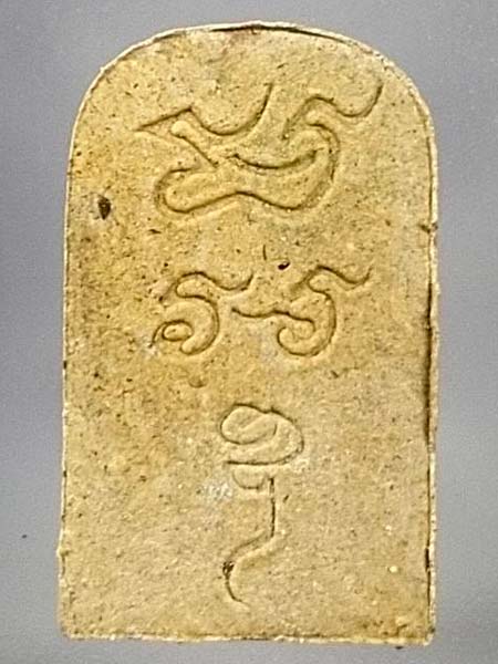 พระพิมพ์ปรกท่าเรือเนื้อผง วัดพระบรมธาตุ จ.นครศรีธรรมราช