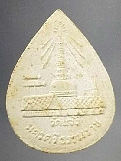 พระผงกลีบบัว วัดแจ้ง จังหวัดนครศรีธรรมราช 