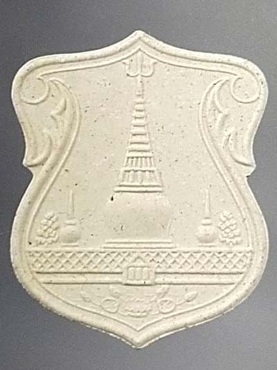 พระบรมธาตุ รุ่น มั่ง มี ศรี สุข วัดพระมหาธาตุวรมหาวิหาร จังหวัดนครศรีธรรมราช 2555 เนื้อผงปูนพระธาตุ