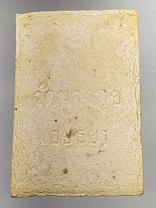 พระสมเด็จ วัดนางกุย อยุธยา