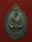 เหรียญพ่อท่านมุ่ย หลังพ่อท่านยิ้ม