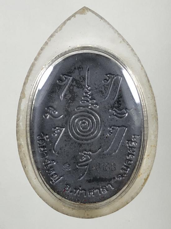 ล็อกเก็ตตาพรานบุญหนุนทรัพย์ รุ่น รวยแน่นแน่น