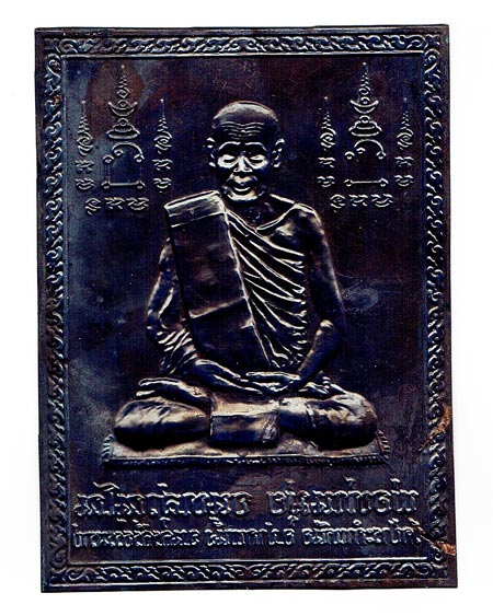 พระแผ่นปั๊มรุ่นแรก!!! พ่อท่านมุ่ย วัดป่าระกำเหนือ นครศรีฯ!!!