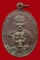 เหรียญสองอาจารย์ วัดศาลามีชัย นครศรี