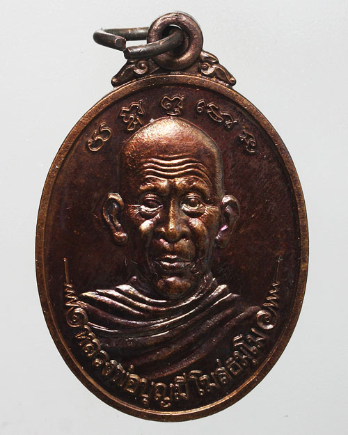 +++ เหรียญหลวงพ่อบุญมี วัดเภาเคือง นครศรีฯ!!! เด่นมากทาง ((( โชคลาภ ))) +++