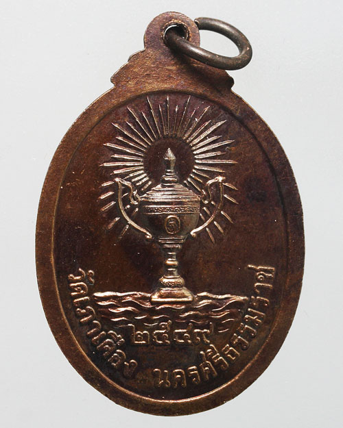 +++ เหรียญหลวงพ่อบุญมี วัดเภาเคือง นครศรีฯ!!! เด่นมากทาง ((( โชคลาภ ))) +++