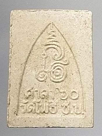 พระพุทธชินราชเนื้อผง พิมพ์ใบโพธิ์ ศาลา 60 วัดโพธิ์ จังหวัดชลบุรี กว้าง 1.93 CM. สูง 2.52 CM.