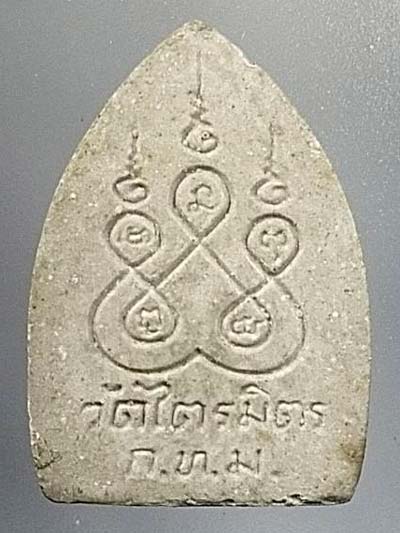 พระหลวงพ่อโต วัดไตรมิตร เนื้อผง กทม.