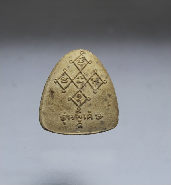 A116 พระปิดตาหลัง ส. รุ่นพิเศษ หลวงปู่สิม พุทธาจาโร วัดถ้ำผาปล่อง จ.เชียงใหม่