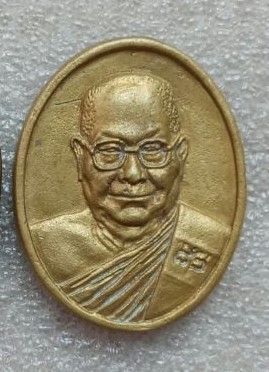 เหรียญหล่อ หลวงพ่อจรัญ วัดอัมพวัน 82 ปี