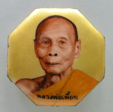 ล็อกเก็ต หลวงพ่อเพี้ยน วัดเกริ่นกฐิน ปี 2549