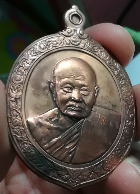 เหรียญช่อฟ้าใหญ่เนื้อทองแดง หลวงปู่ทิม วัดพระขาว (2)