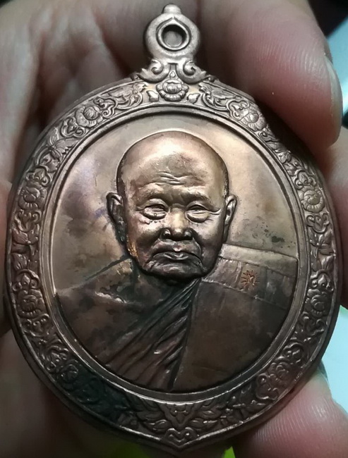 เหรียญช่อฟ้าใหญ่เนื้อทองแดง หลวงปู่ทิม วัดพระขาว (2)