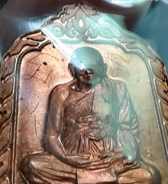เหรียญแจกทาน หลวงปู่ทิม วัดพระขาว มีจาร