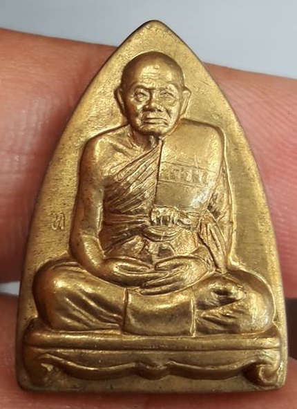 หลวงปู่ทิม วัดพระขาว เหรียญเตารีด เนื้อทองเหลือง ปี 2539(1)