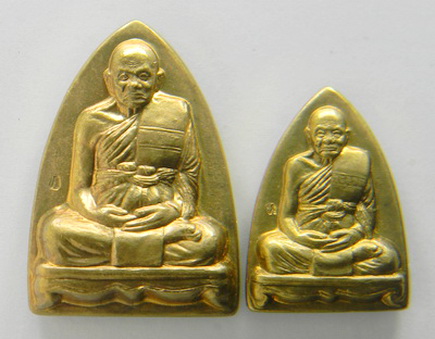หลวงปู่ทิม วัดพระขาว เหรียญเตารีด เนื้อทองเหลือง ปี 2539(2)