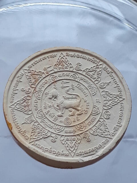 สิงห์เคลือบเหลือง หลวงปู่ทิม วัดพระขาว(2)