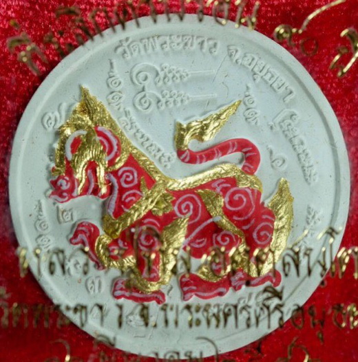 สิงห์เพ้นท์สี หลวงปู่ทิม วัดพระขาว(1)