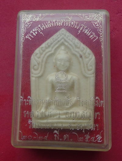 ขุนแผนเคลือบ หลวงปู่ทิม วัดพระขาว ปี2545 (1)