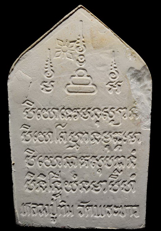 ขุนแผนเคลือบ หลวงปู่ทิม วัดพระขาว ปี2545 (2)