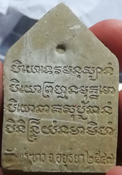 ขุนแผนหลวงปู่ทิม เนื้อเกสร  2547 (3)