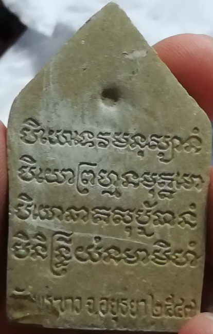 ขุนแผนหลวงปู่ทิม เนื้อเกสร  2547 (3)