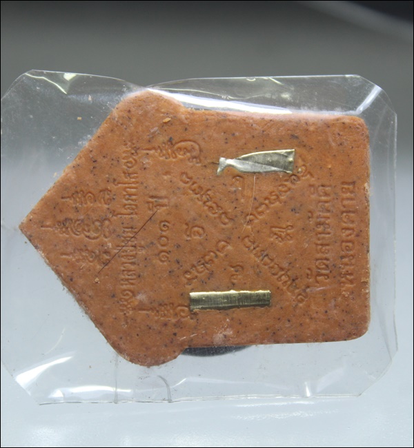 A126พระขุนแผน"รุ่นแรก"ลป.ชม โอภาโส วัดสามัคคี จ.หนองคาย ศิษย์เอกคู่บารมี ลป.พิบูลย์ พร้อมกับ ลป.โชติ